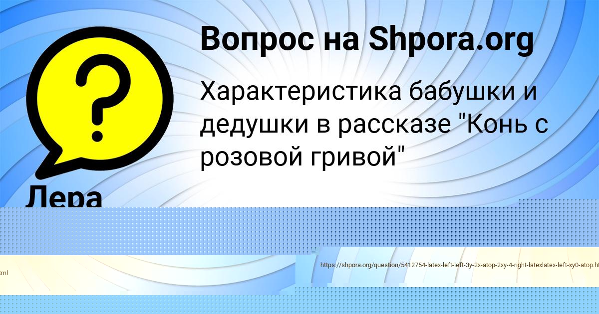 Картинка с текстом вопроса от пользователя Саида Минаева