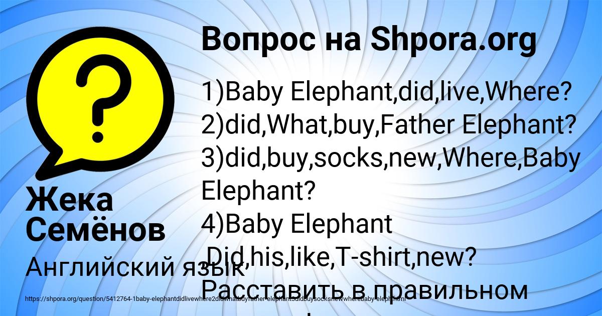 Картинка с текстом вопроса от пользователя Жека Семёнов