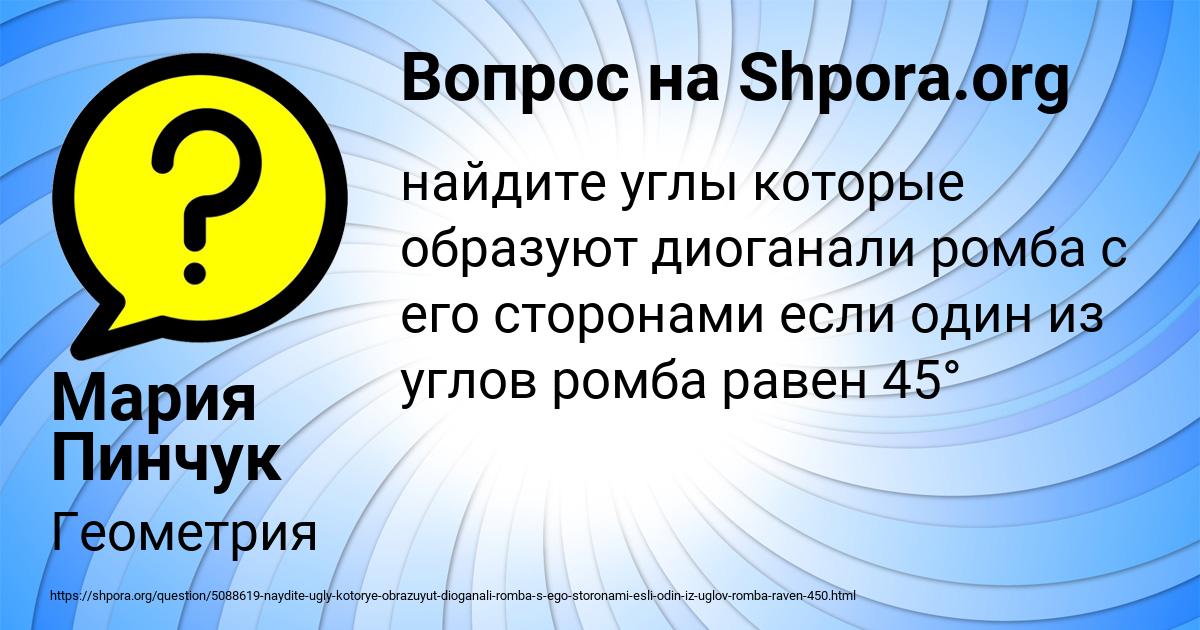 Картинка с текстом вопроса от пользователя АРСЕНИЙ БУЛЬБА