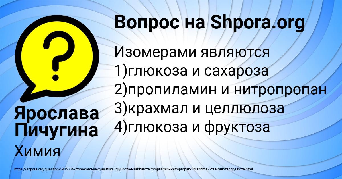 Картинка с текстом вопроса от пользователя Ярослава Пичугина