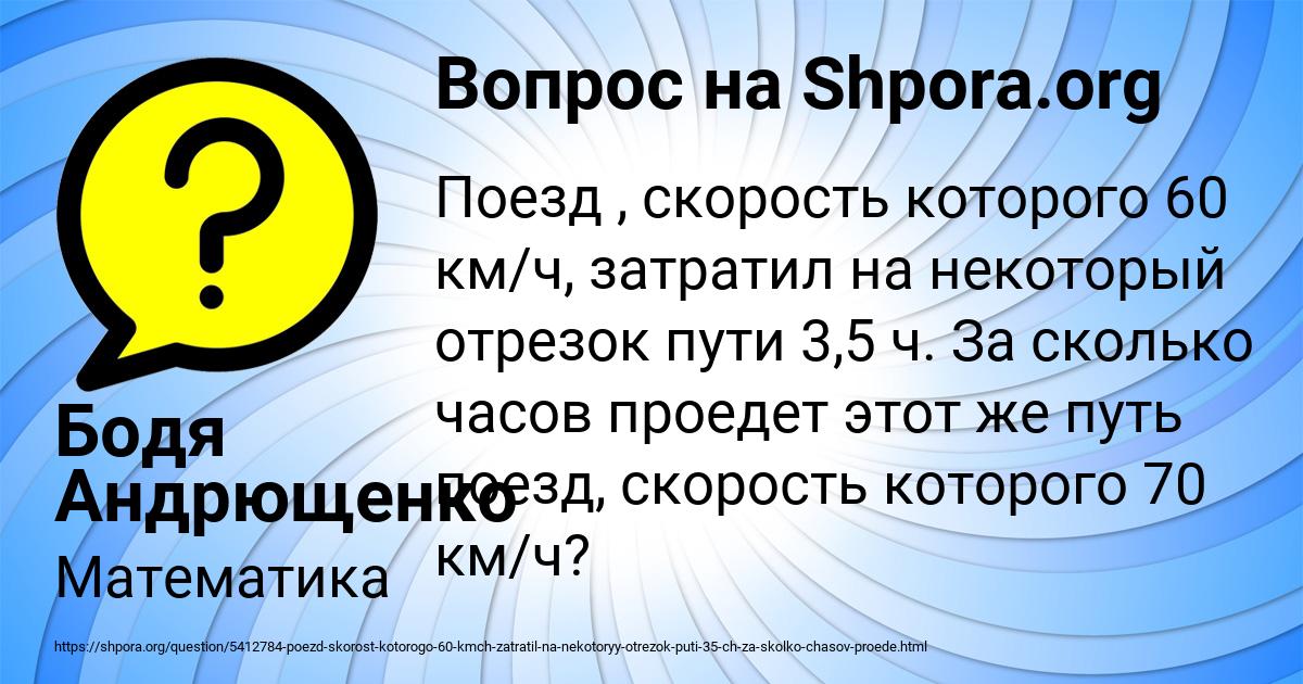 Картинка с текстом вопроса от пользователя Бодя Андрющенко