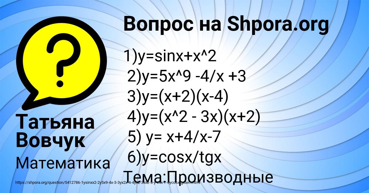 Картинка с текстом вопроса от пользователя Татьяна Вовчук