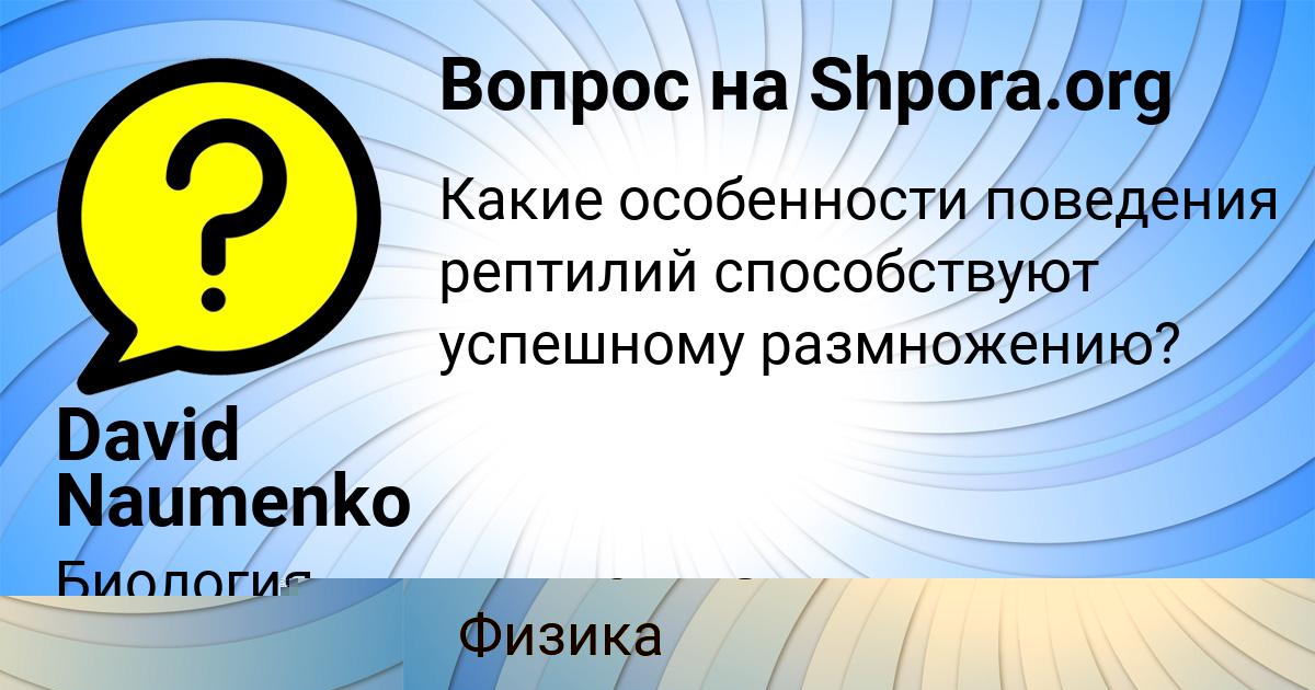 Картинка с текстом вопроса от пользователя Саша Михайлов
