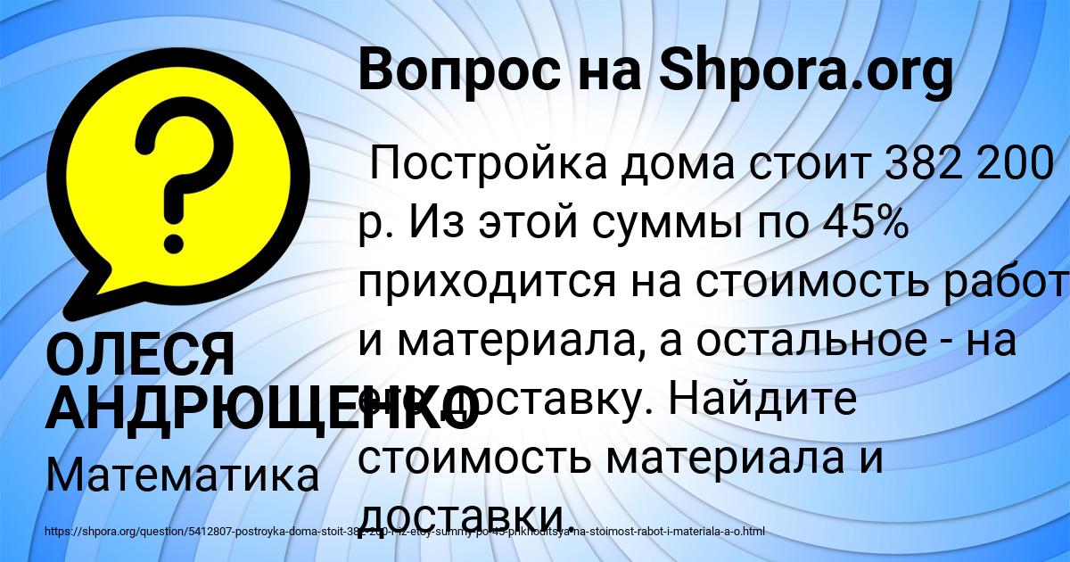 Картинка с текстом вопроса от пользователя ОЛЕСЯ АНДРЮЩЕНКО
