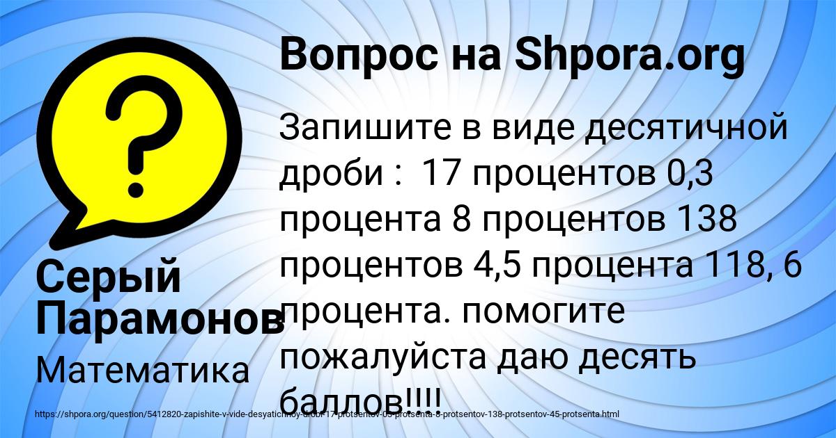 Картинка с текстом вопроса от пользователя Серый Парамонов