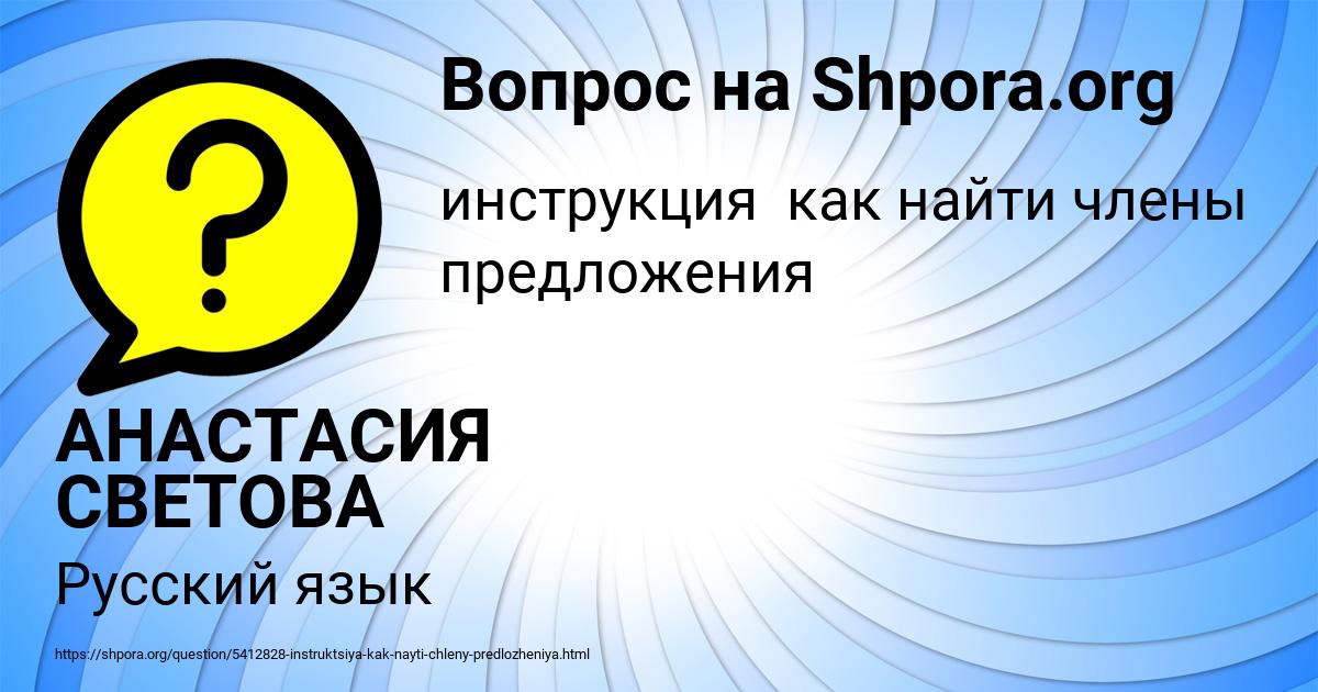 Картинка с текстом вопроса от пользователя АНАСТАСИЯ СВЕТОВА