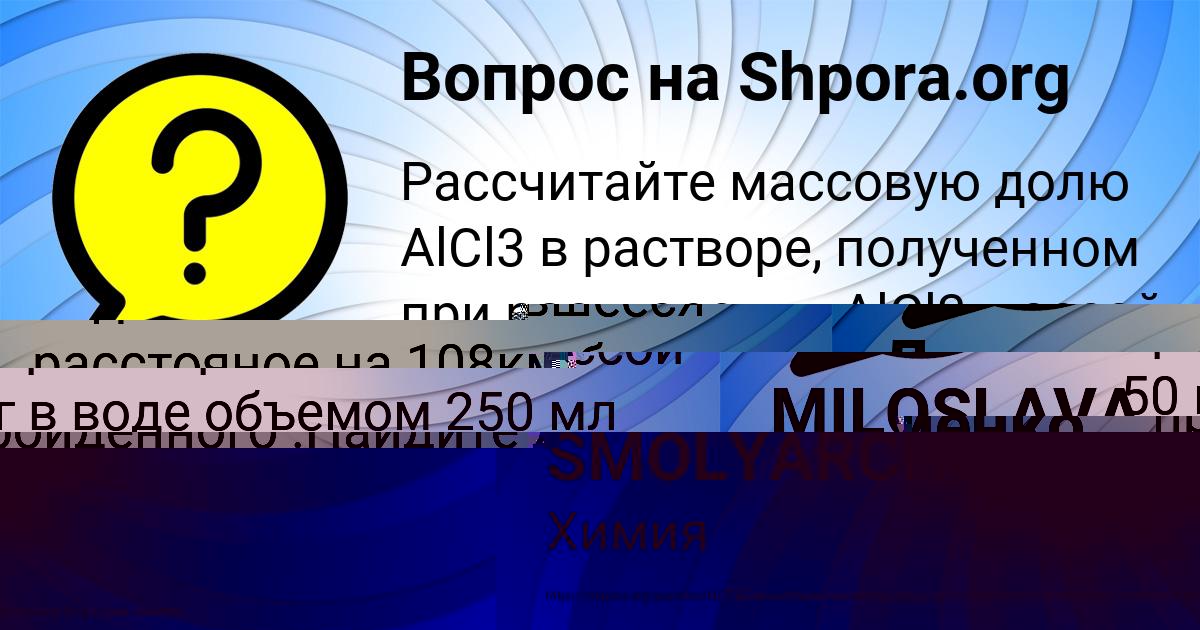 Картинка с текстом вопроса от пользователя Леся Соменко
