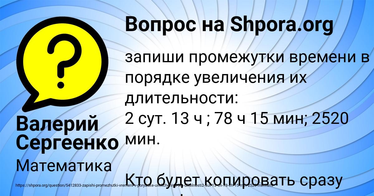 Картинка с текстом вопроса от пользователя Валерий Сергеенко