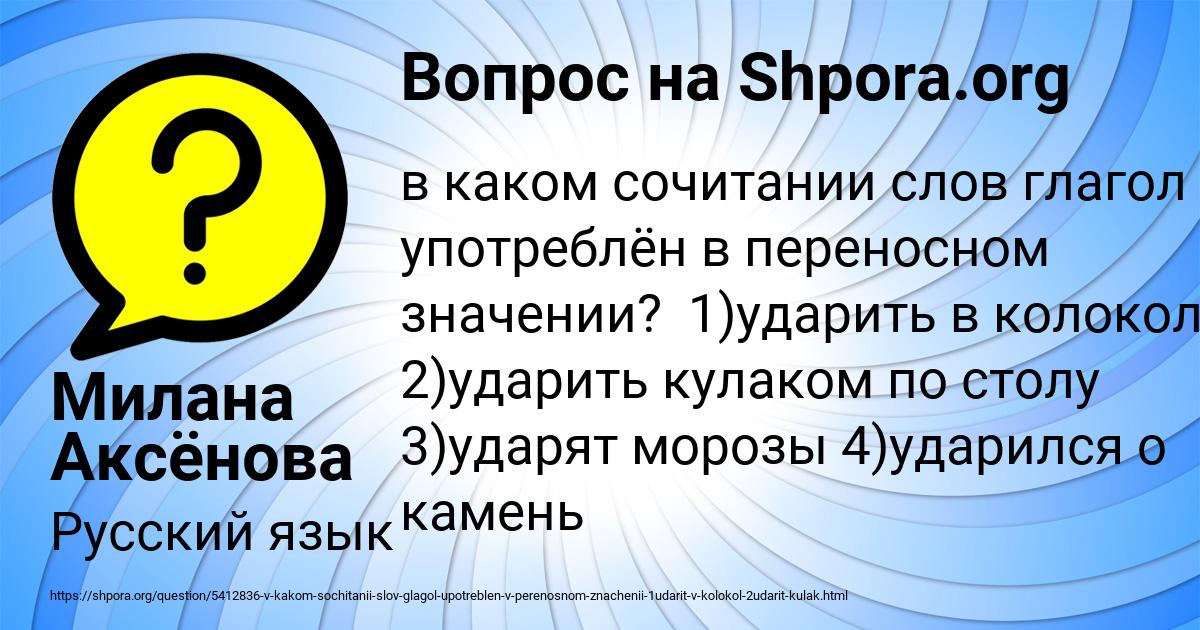 Картинка с текстом вопроса от пользователя Милана Аксёнова