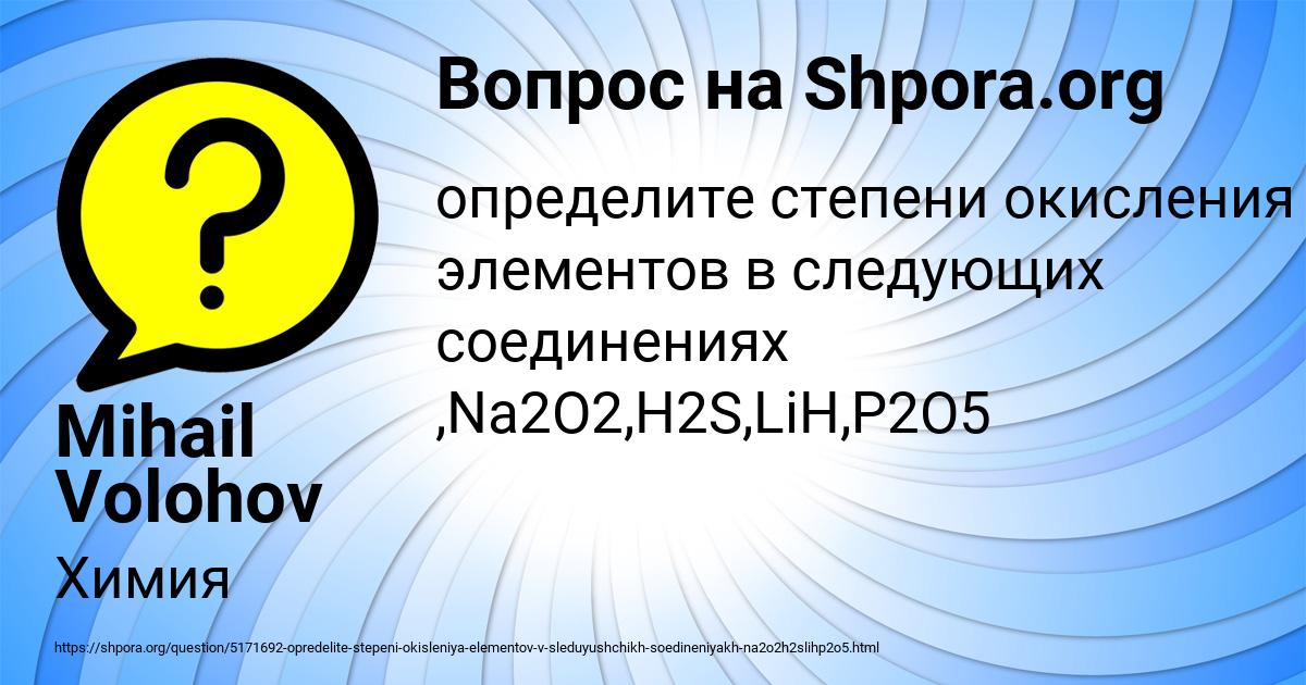 Картинка с текстом вопроса от пользователя ДИАНА ПОЛЯКОВА