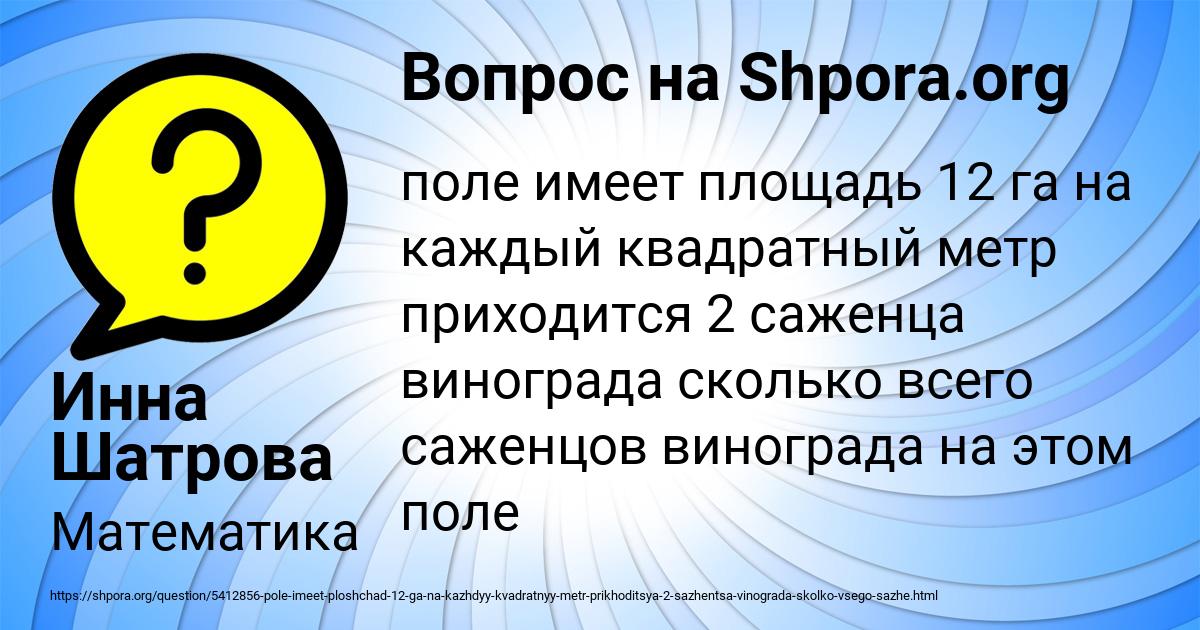 Картинка с текстом вопроса от пользователя Инна Шатрова