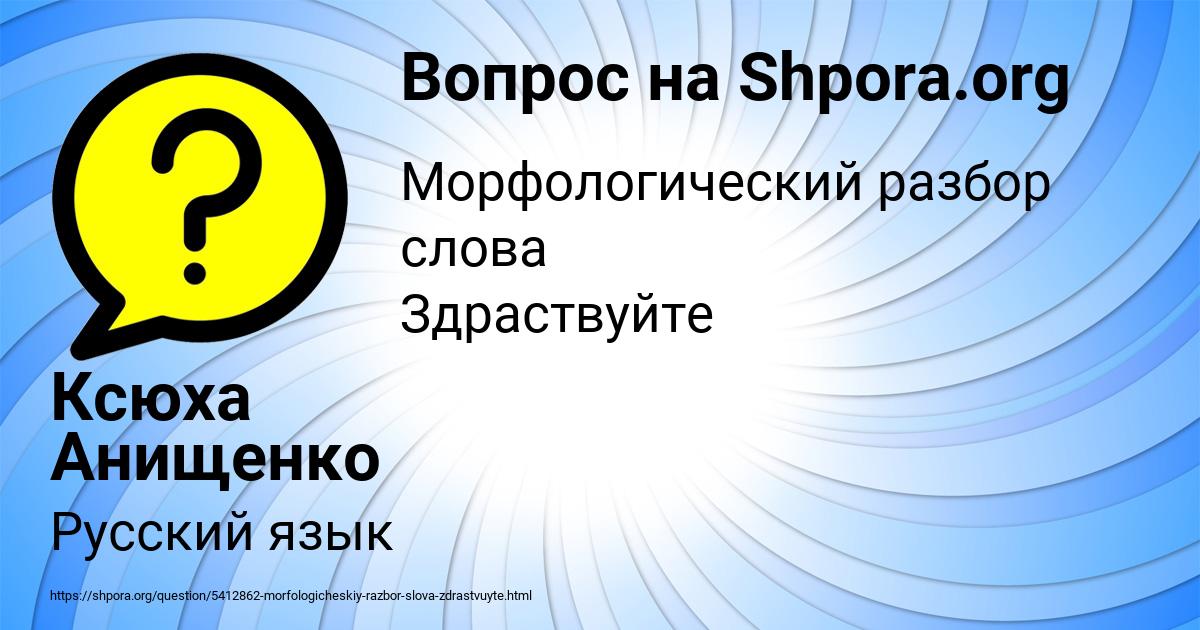 Картинка с текстом вопроса от пользователя Ксюха Анищенко