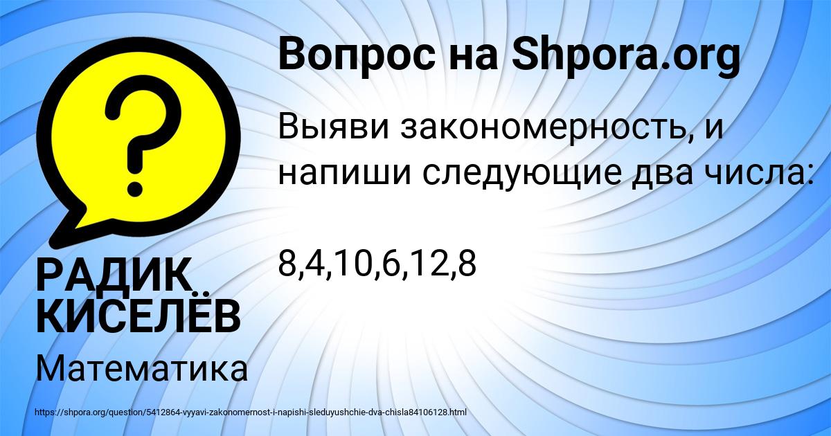 Картинка с текстом вопроса от пользователя РАДИК КИСЕЛЁВ