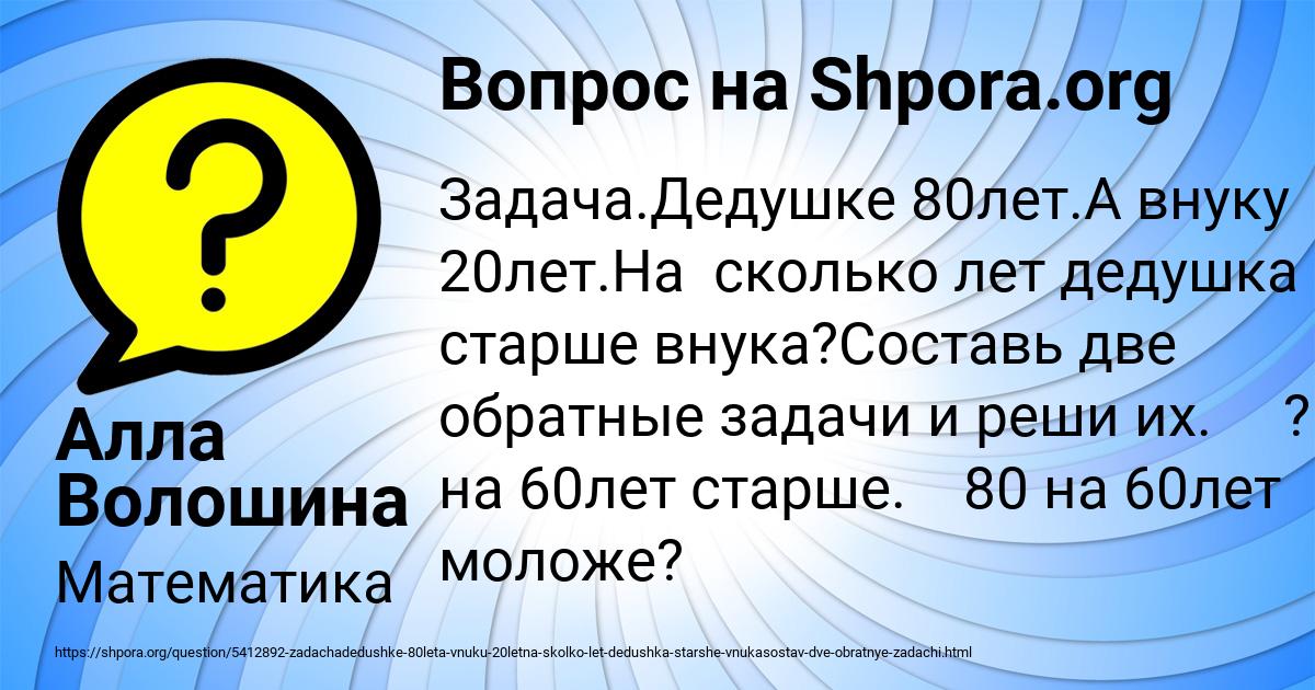 Картинка с текстом вопроса от пользователя Алла Волошина