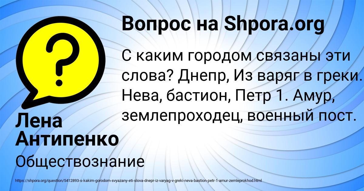 Картинка с текстом вопроса от пользователя Лена Антипенко
