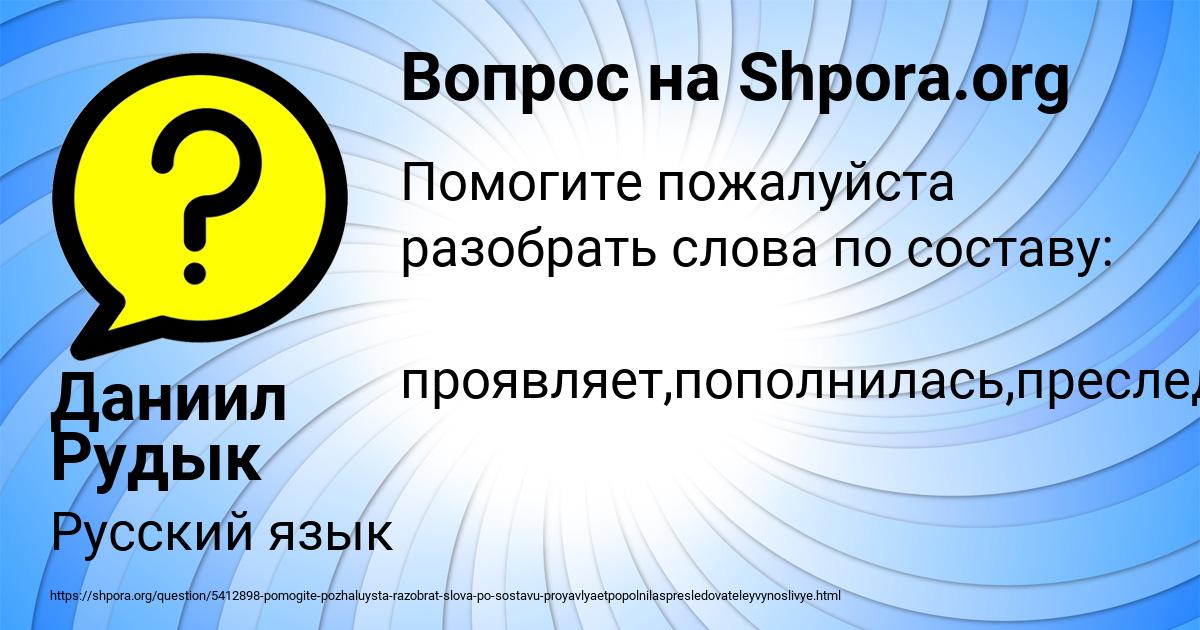 Картинка с текстом вопроса от пользователя Даниил Рудык