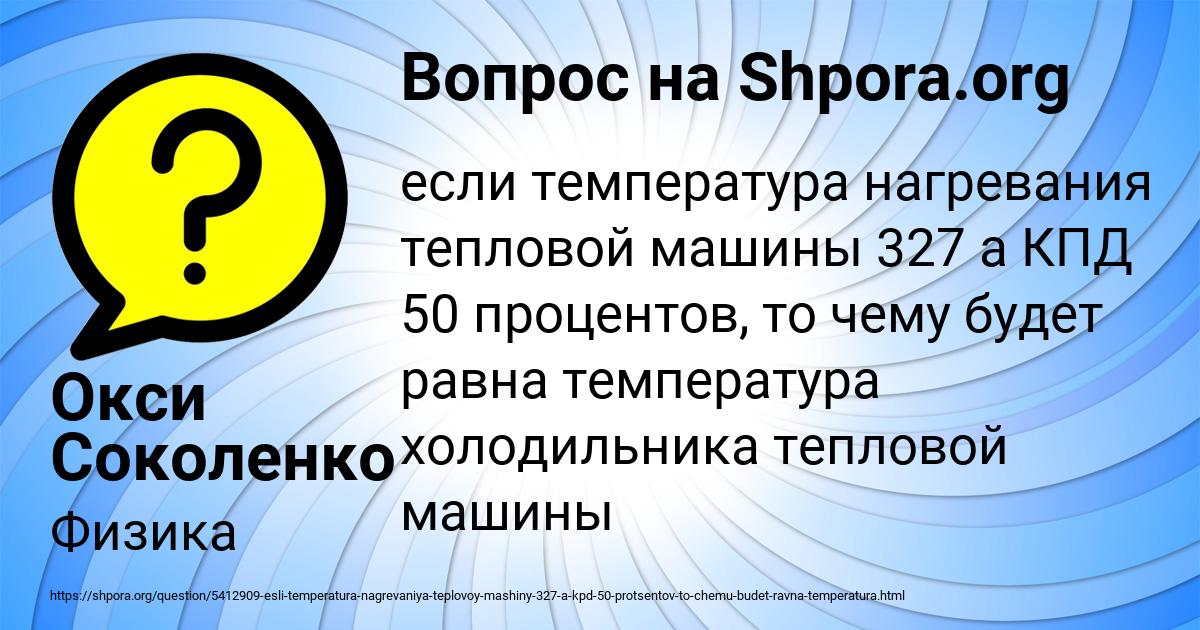 Картинка с текстом вопроса от пользователя Окси Соколенко