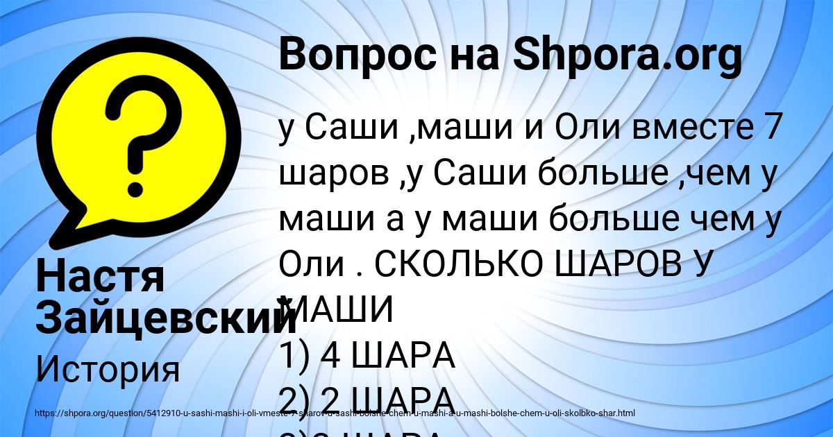 Картинка с текстом вопроса от пользователя Настя Зайцевский
