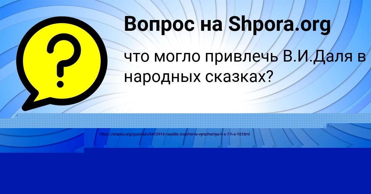 Картинка с текстом вопроса от пользователя Диля Соловей