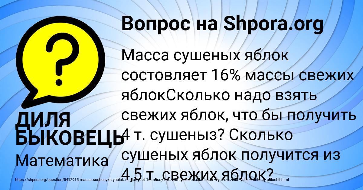 Картинка с текстом вопроса от пользователя ДИЛЯ БЫКОВЕЦЬ