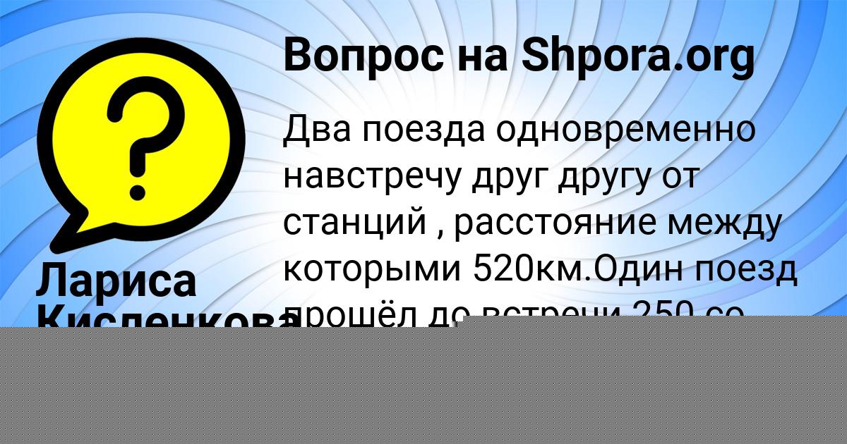 Картинка с текстом вопроса от пользователя Арина Исаченко