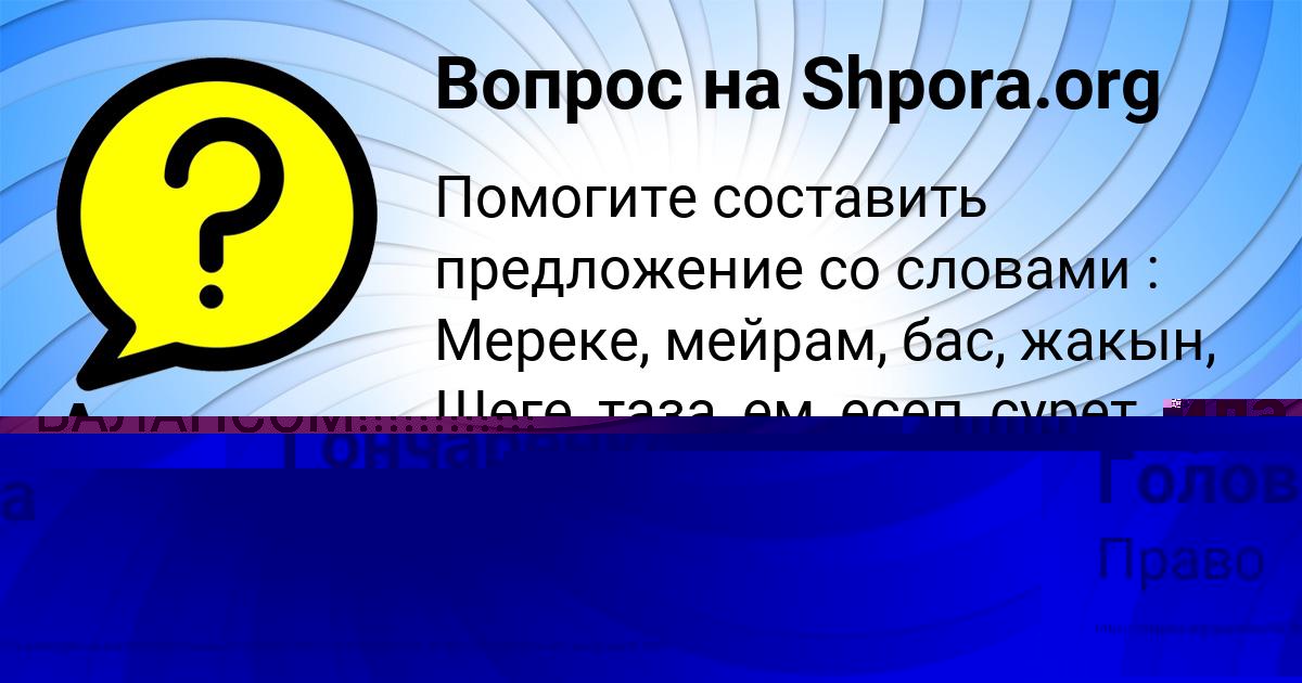 Картинка с текстом вопроса от пользователя Людмила Шевчук
