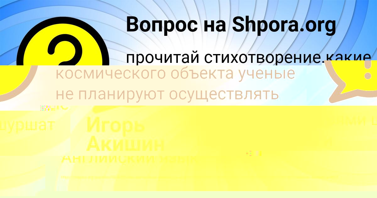 Картинка с текстом вопроса от пользователя Альбина Чеботько