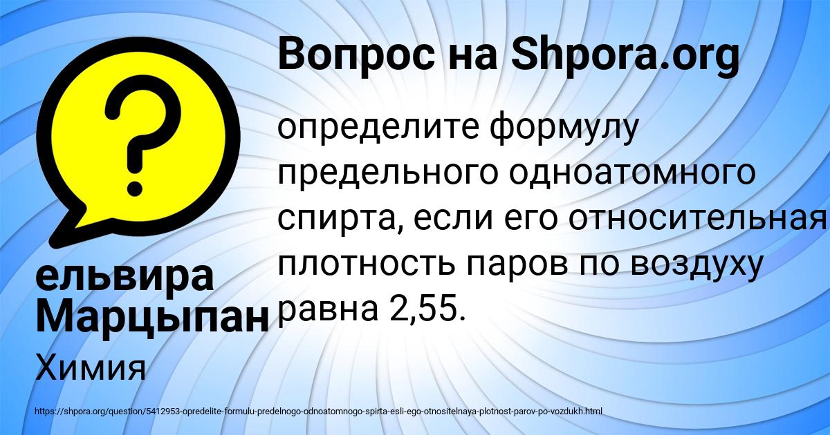Картинка с текстом вопроса от пользователя ельвира Марцыпан
