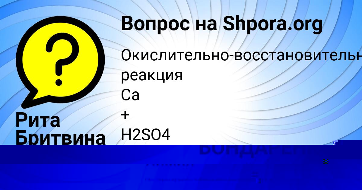 Картинка с текстом вопроса от пользователя ПЁТР БОНДАРЕНКО