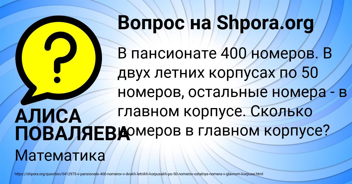Картинка с текстом вопроса от пользователя АЛИСА ПОВАЛЯЕВА
