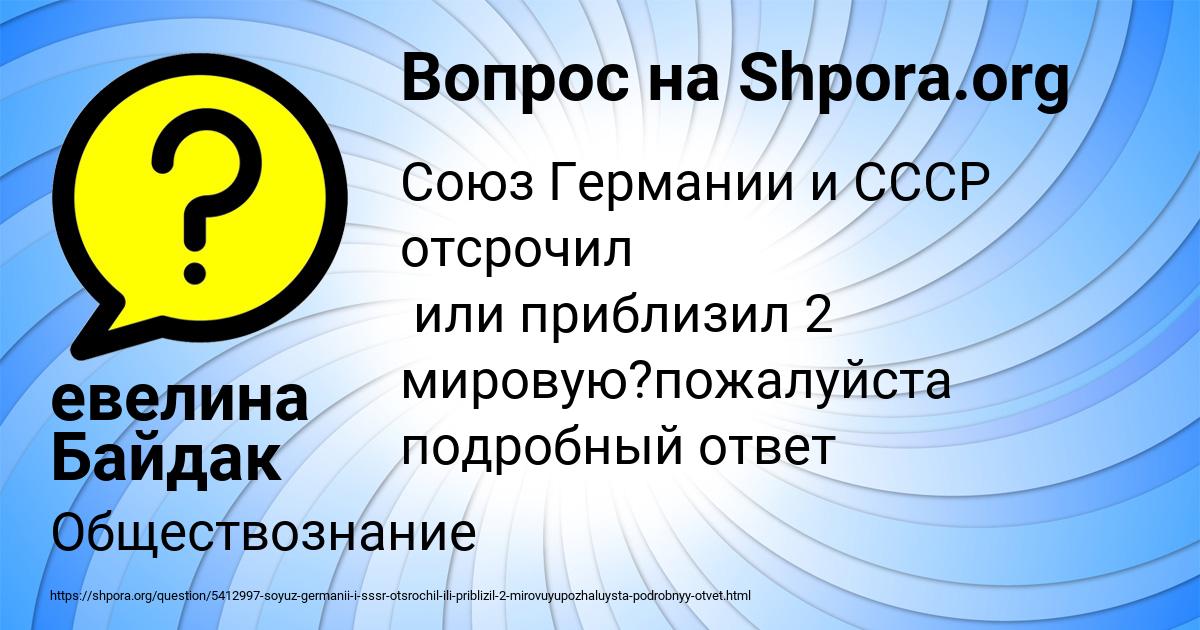 Картинка с текстом вопроса от пользователя евелина Байдак