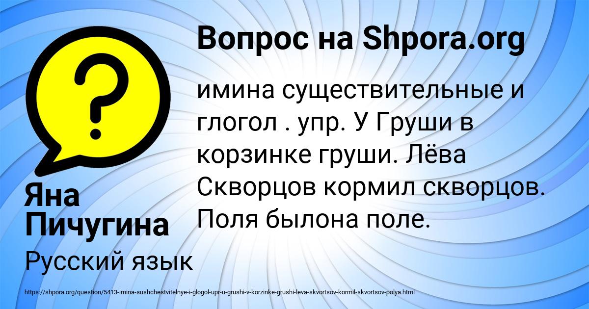 Картинка с текстом вопроса от пользователя Яна Пичугина