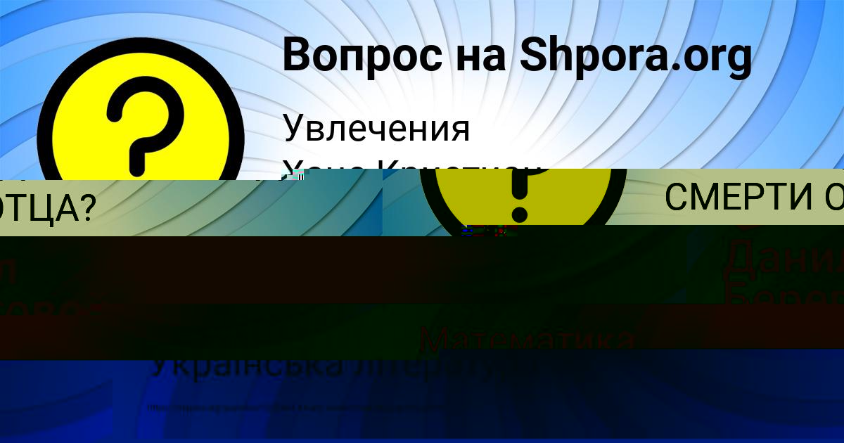Картинка с текстом вопроса от пользователя Замир Панютин