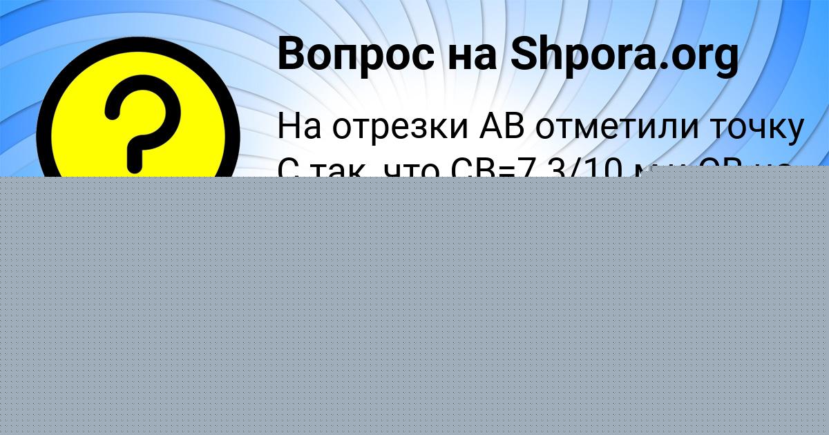 Картинка с текстом вопроса от пользователя Деня Москаленко