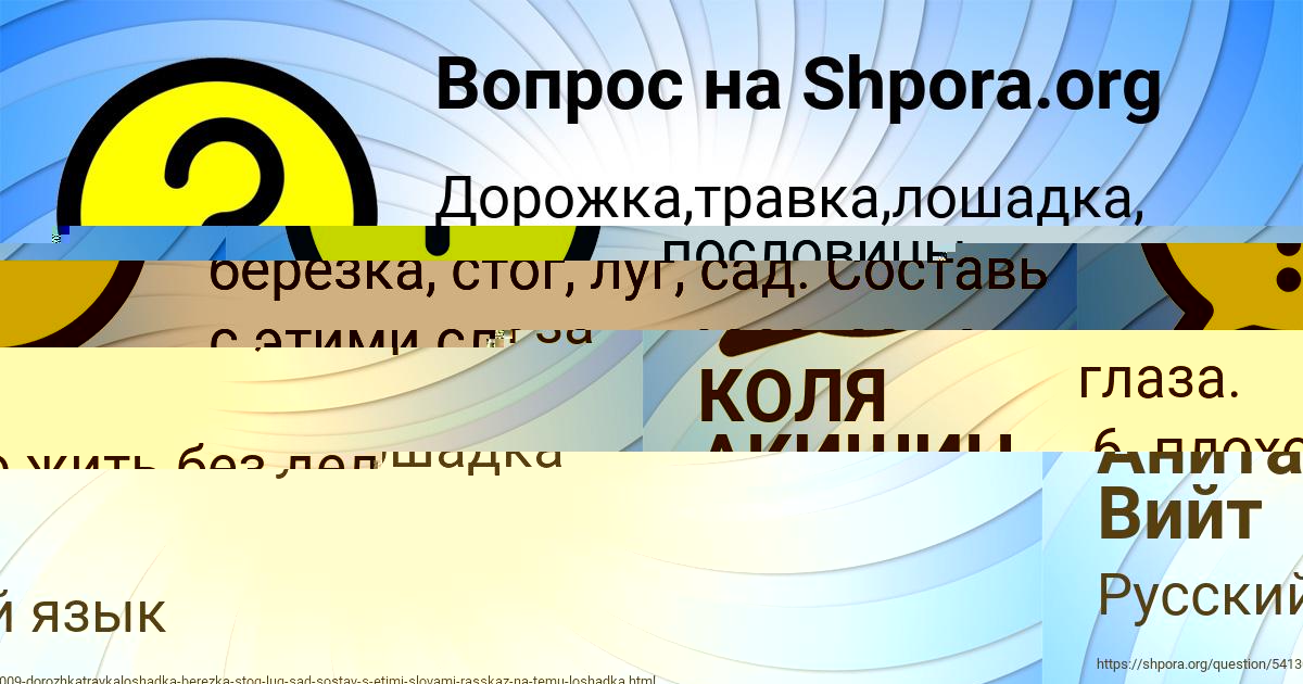 Картинка с текстом вопроса от пользователя Анита Вийт