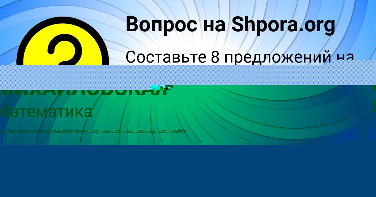Картинка с текстом вопроса от пользователя Саша Потапенко