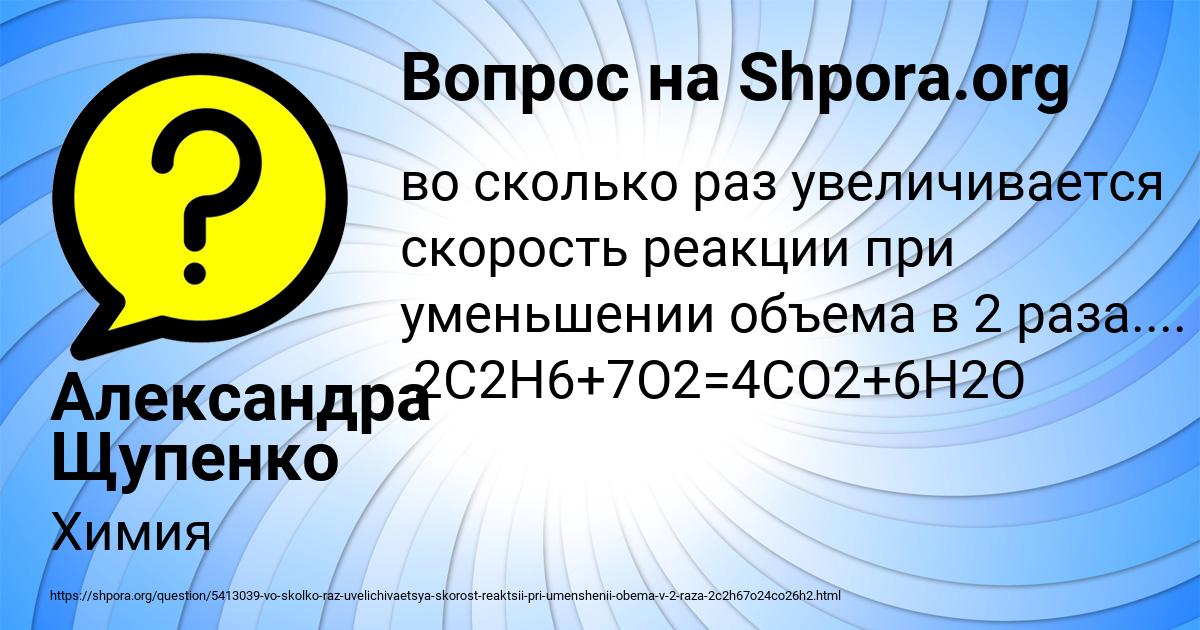 Картинка с текстом вопроса от пользователя Александра Щупенко
