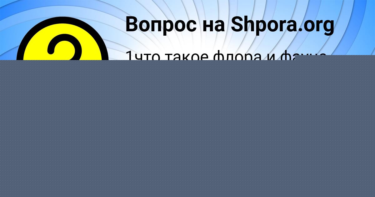 Картинка с текстом вопроса от пользователя Алиса Сом