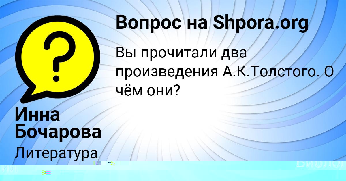 Картинка с текстом вопроса от пользователя Станислав Попов