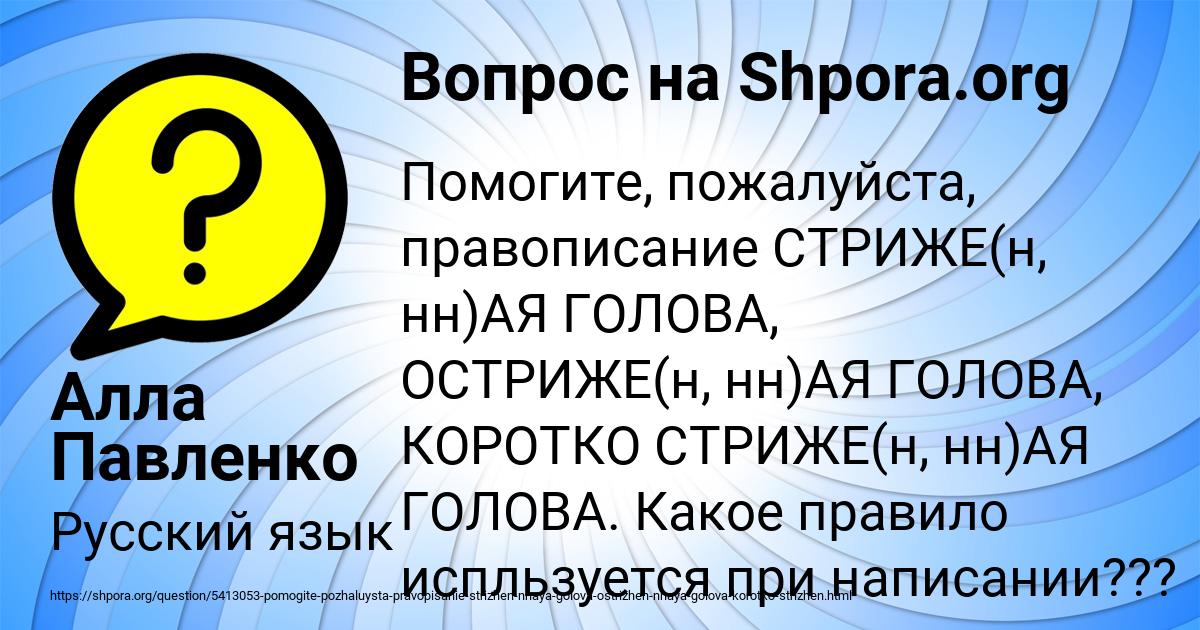 Картинка с текстом вопроса от пользователя Алла Павленко