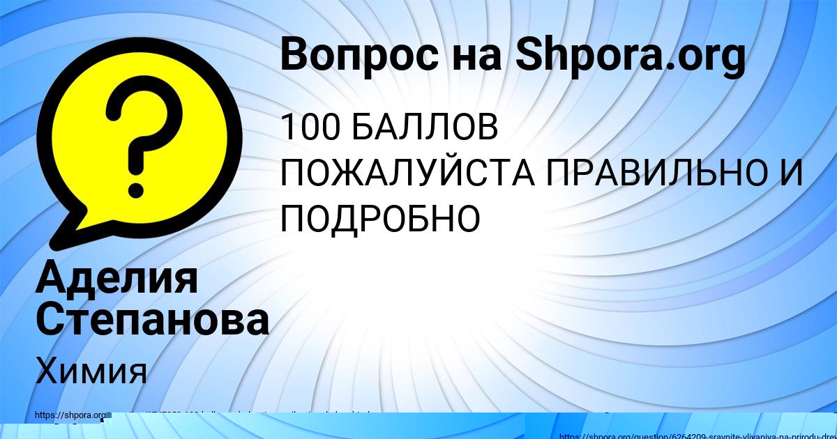 Картинка с текстом вопроса от пользователя АМИНА ЛУГОВСКАЯ