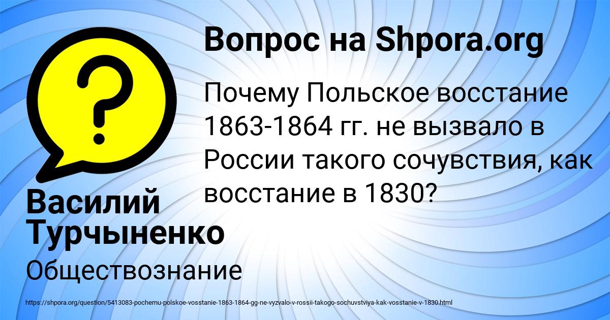 Картинка с текстом вопроса от пользователя Василий Турчыненко