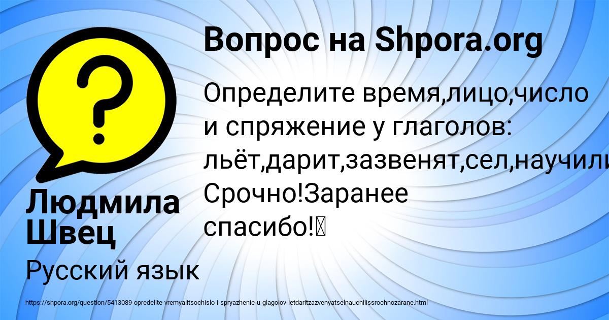 Картинка с текстом вопроса от пользователя Людмила Швец