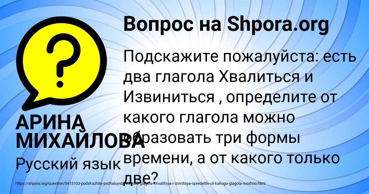 Картинка с текстом вопроса от пользователя АРИНА МИХАЙЛОВА