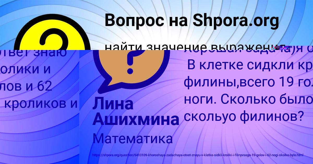 Картинка с текстом вопроса от пользователя Лина Ашихмина