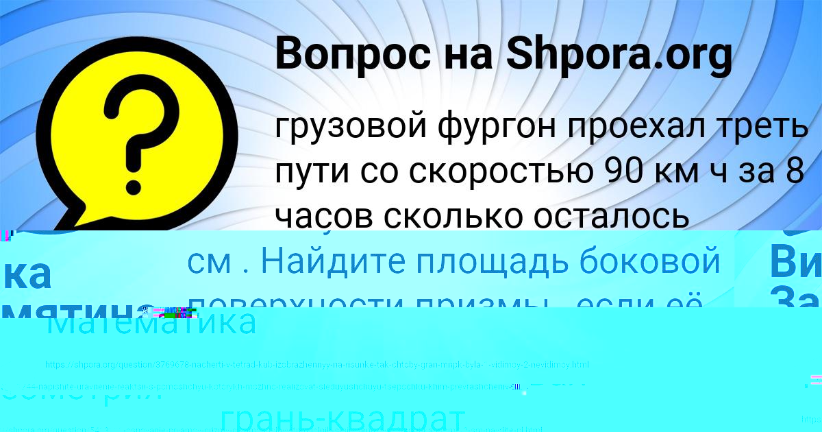 Картинка с текстом вопроса от пользователя Вика Замятина