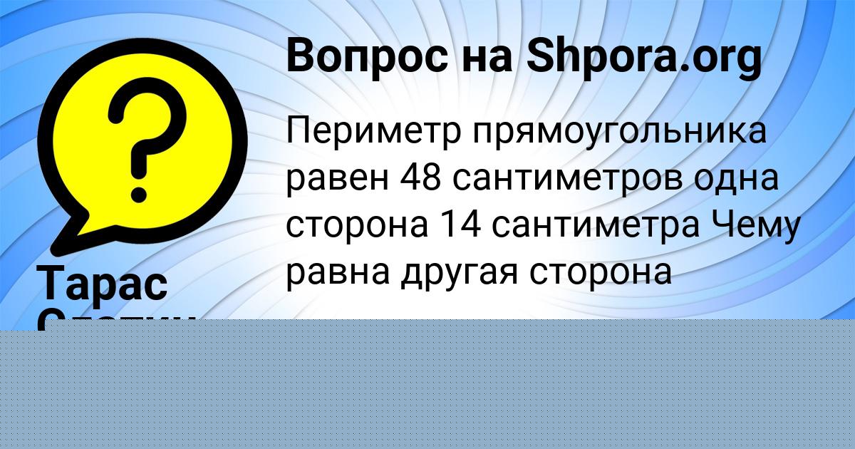Картинка с текстом вопроса от пользователя Люда Ломова