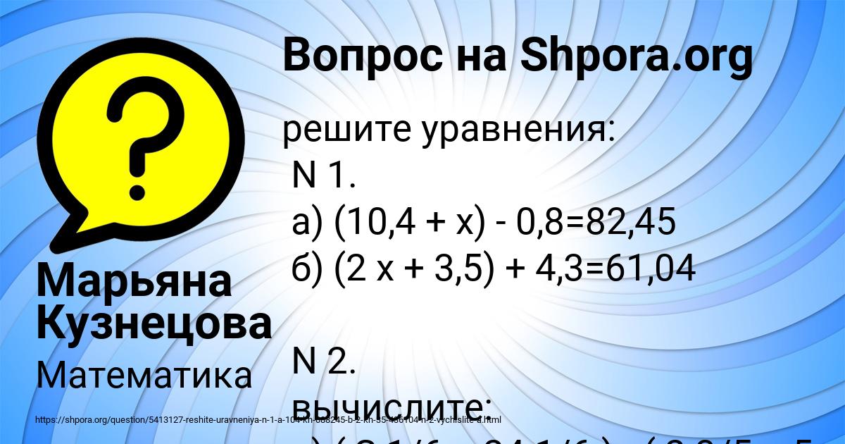 Картинка с текстом вопроса от пользователя Марьяна Кузнецова