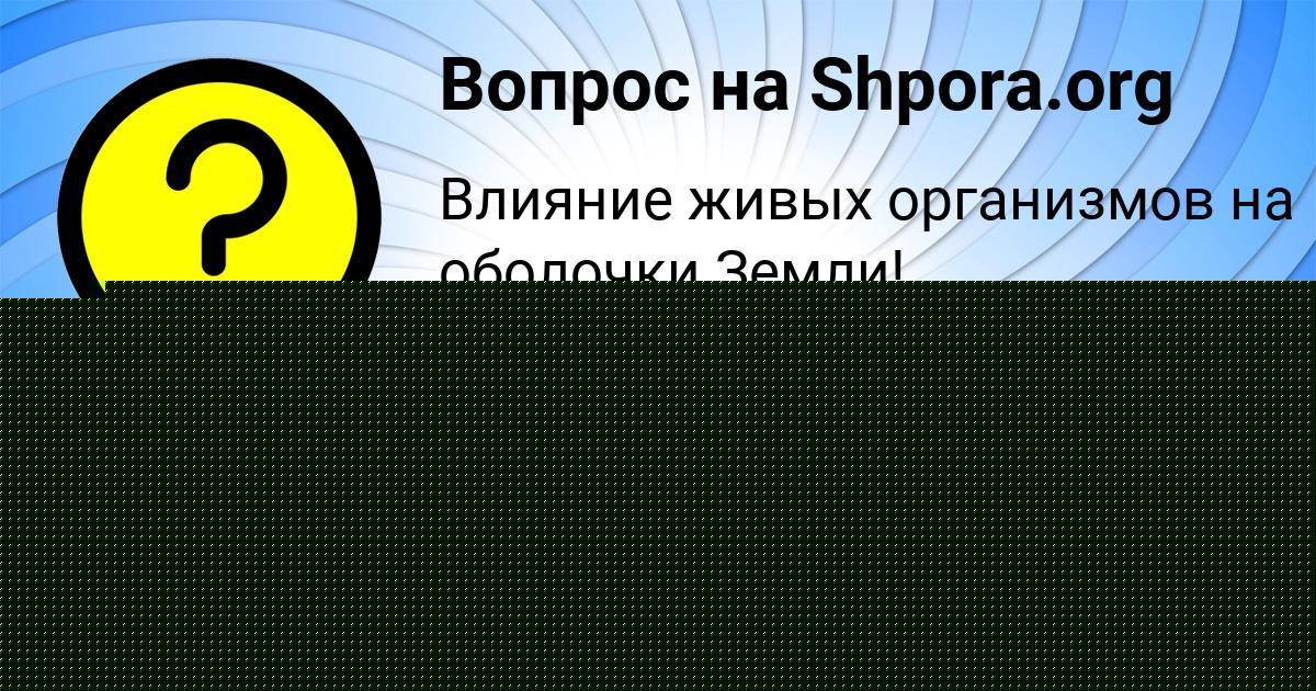 Картинка с текстом вопроса от пользователя Milana Tischenko