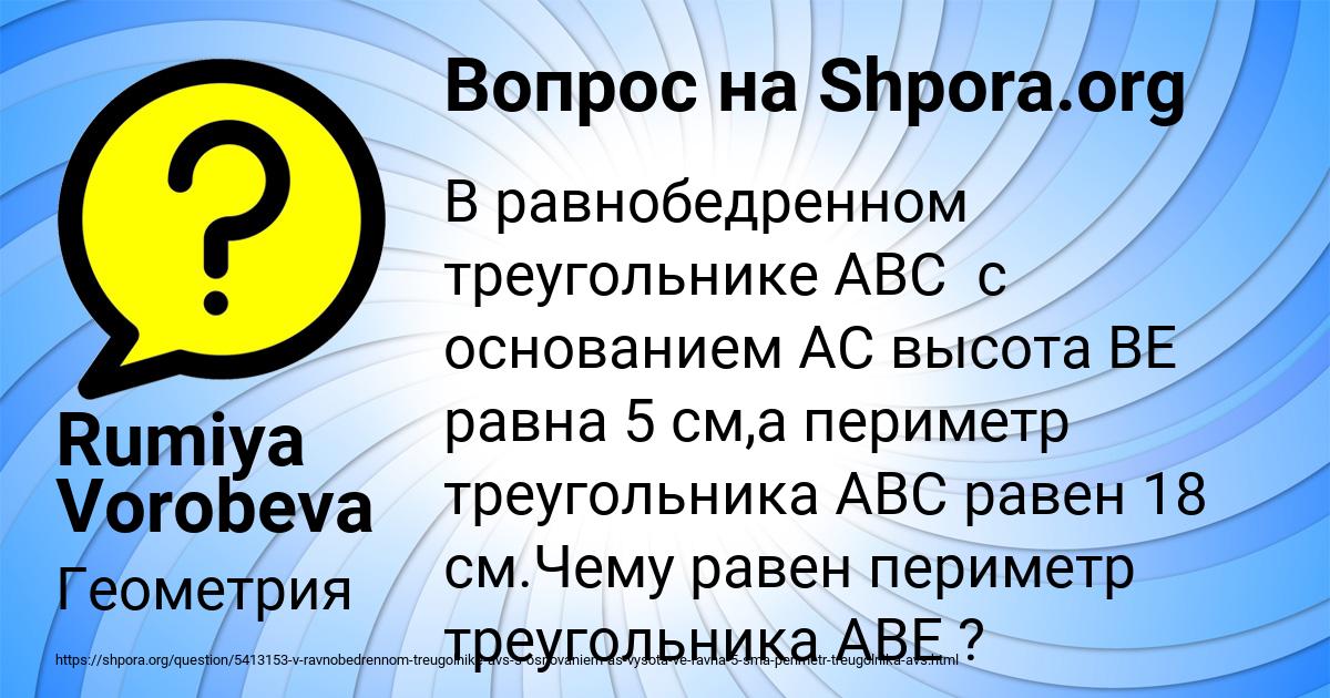Картинка с текстом вопроса от пользователя Rumiya Vorobeva